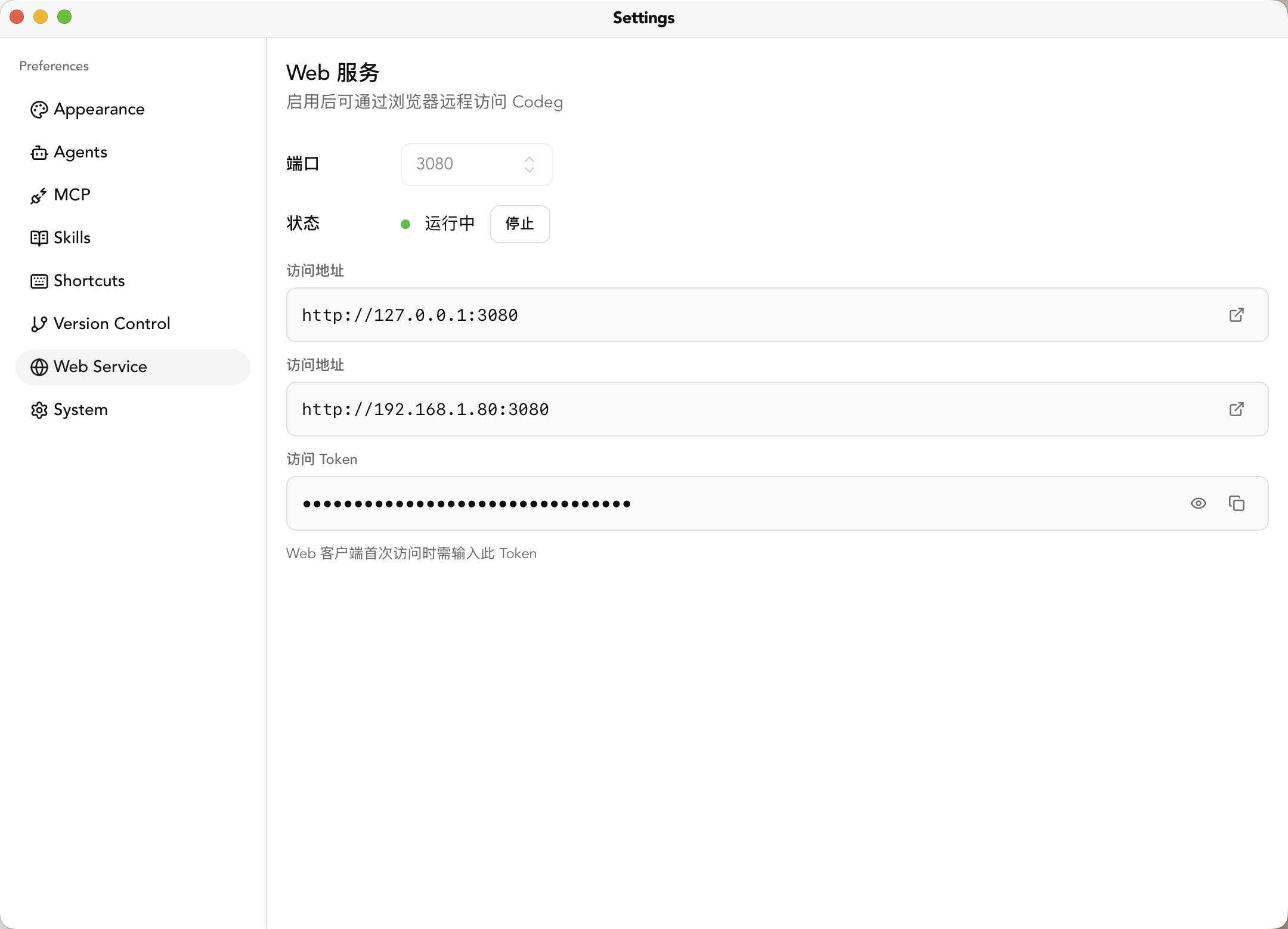 Web Service