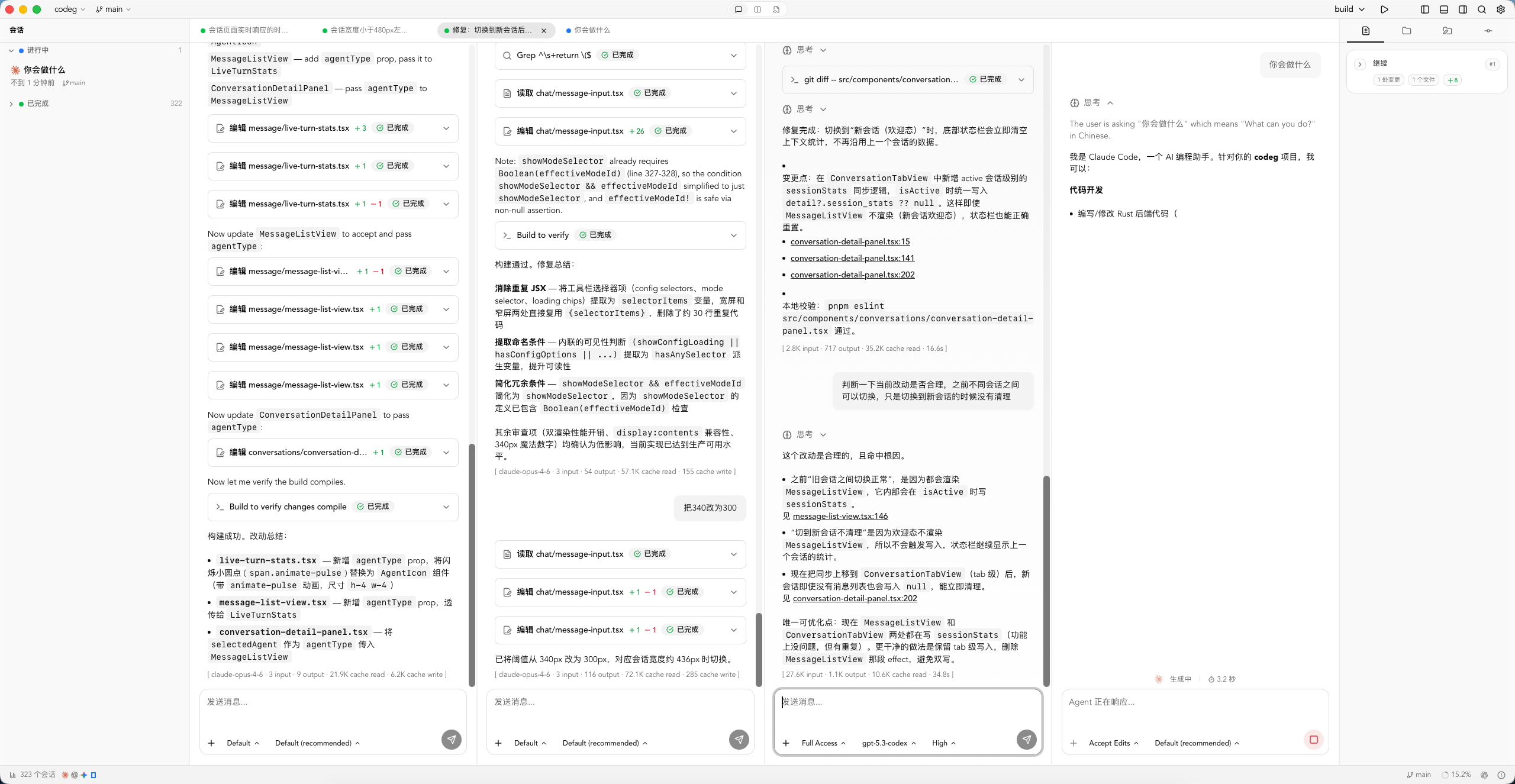 Codeg Light