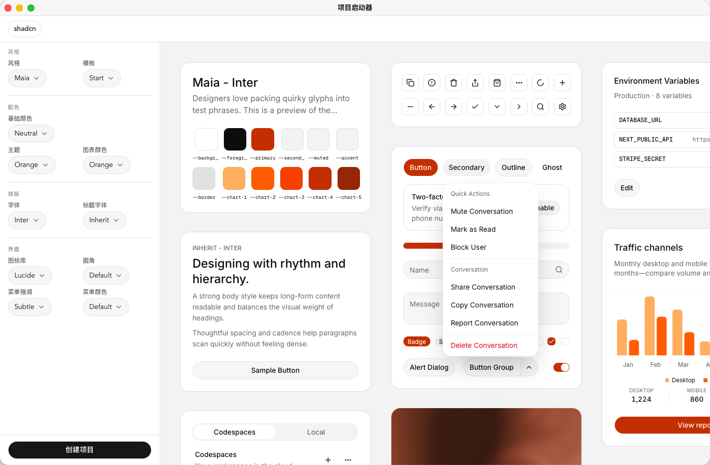 Project Boot Light