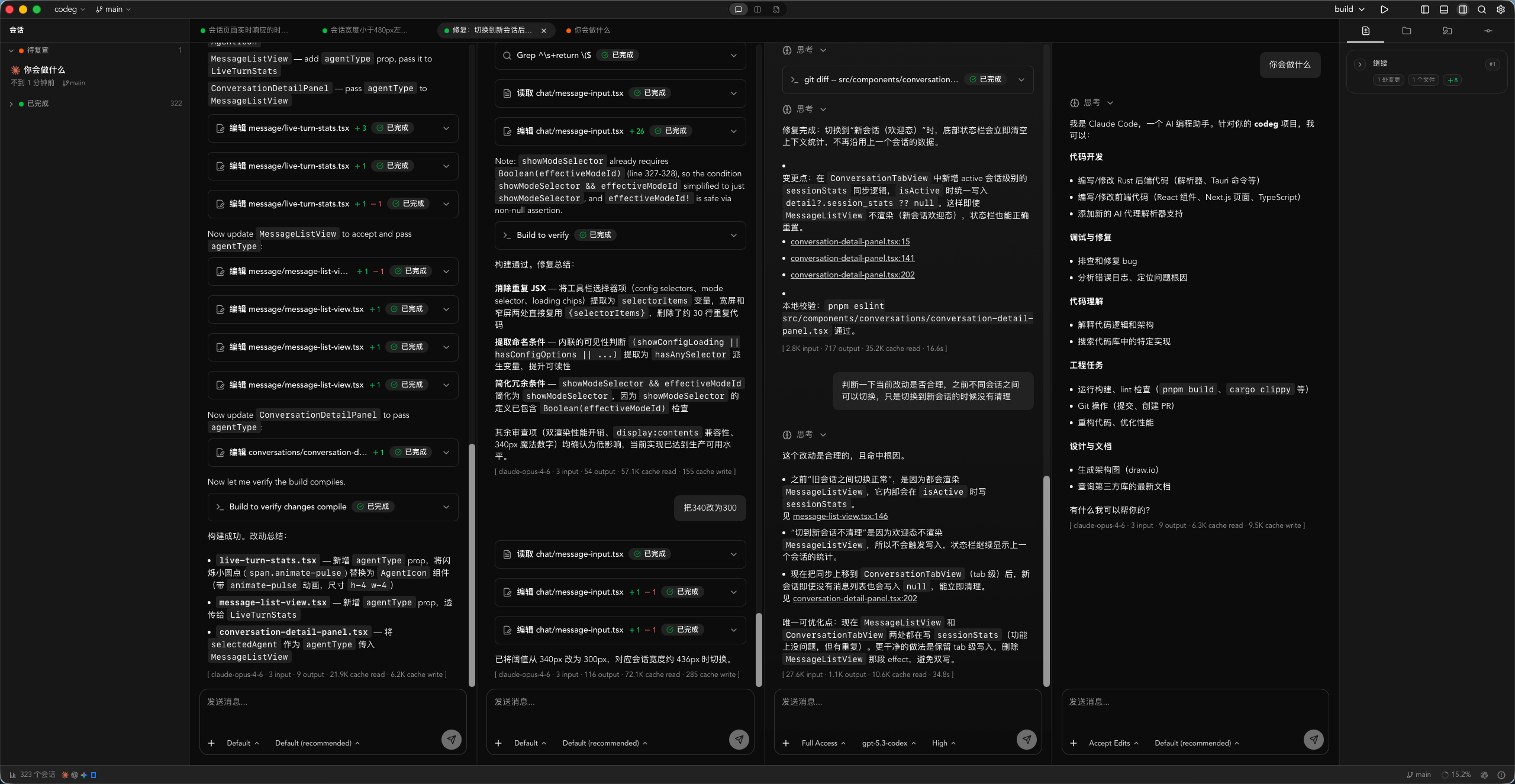 Codeg Dark