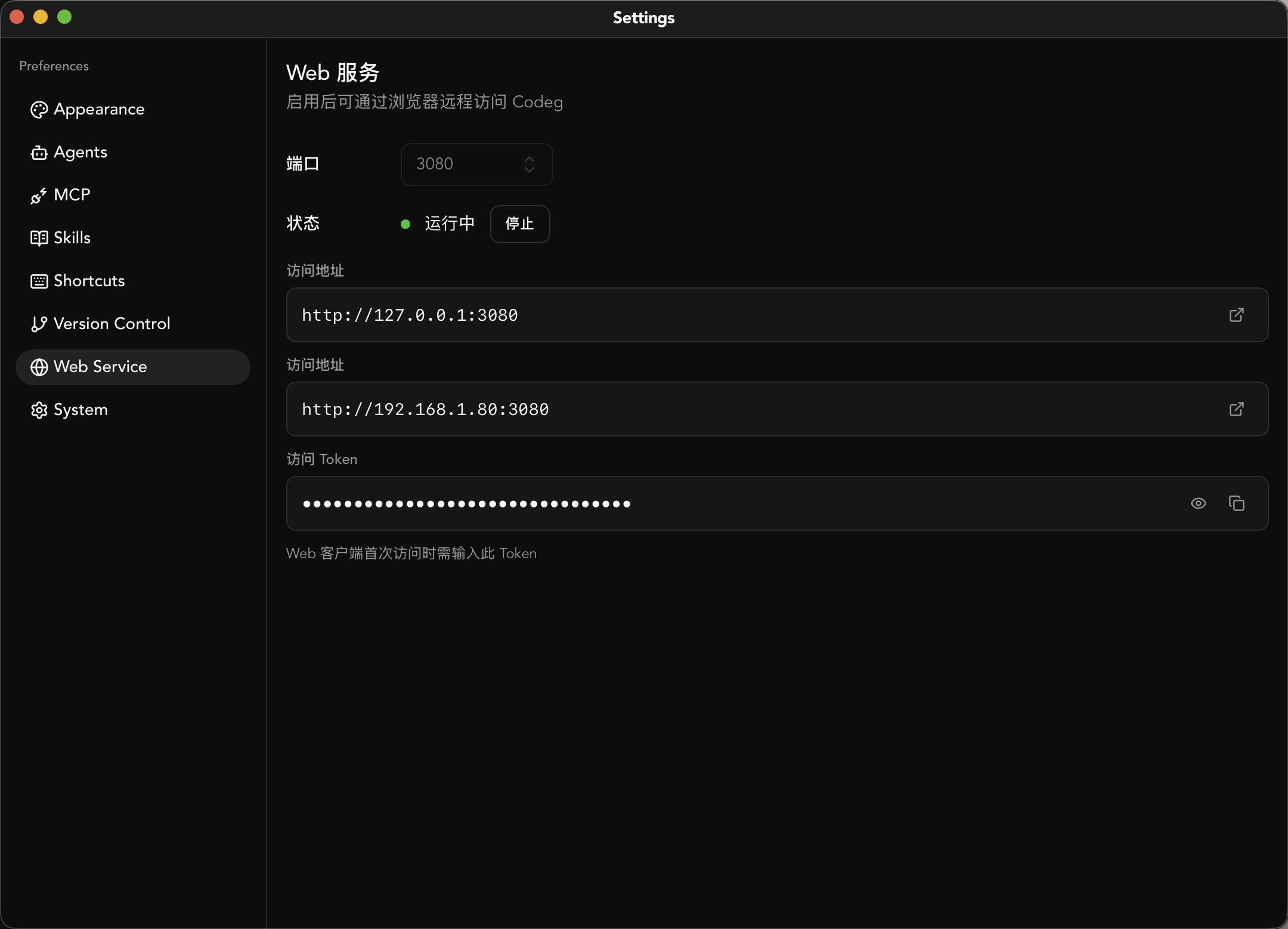 Web Service